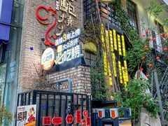-福苗小骆驼烧烤(莲湖路店)