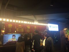 -乐彡炸串·烤苕皮(西单华威约饭街店)