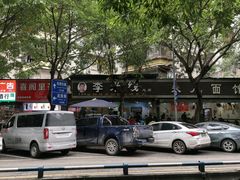 -李米线(总店)