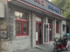 -赵府街副食店