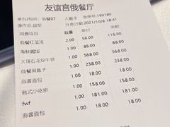 -北京友谊宾馆·俄罗斯餐厅