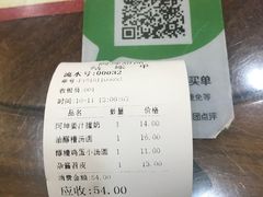 账单-阿坤传统手工小吃(沙坪坝店)