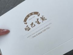 -哑巴生煎(临顿路店)