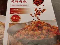 -三江里·宜宾川菜(亚运村店)