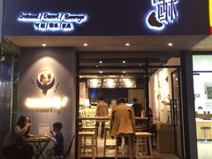 门面-流酥可心·牛乳蛋糕商店(禾祥西路店)