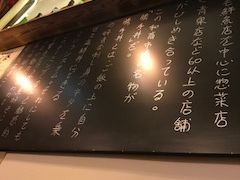 -豊 胜手丼
