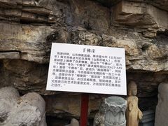 -千佛山风景名胜区