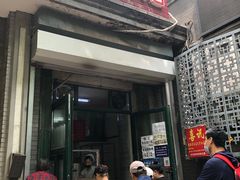 门面-天泽祥·鼓楼馒头(鼓楼店)