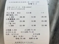 -鹿港小镇(天津机场店)