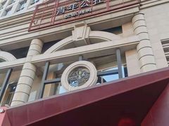 门面-青年公社烤鸭(青年路店)