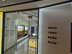 -爱回收(朝阳大悦城店)