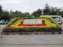 -天河潭旅游度假区