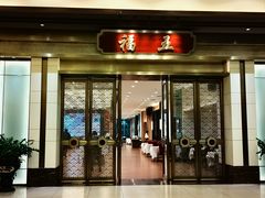 -小榄人家酒楼(民安店)