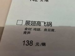 -黄记煌三汁焖锅(首创奥特莱斯店)