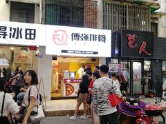 门面-傅强排骨(成都总店)