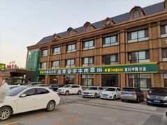 -直隶安家罩饼(复兴路店)
