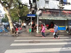 -毛氏汽水包(山海关路店)