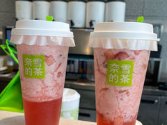 -奈雪的茶(中粮祥云小镇店)