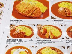 -CoCo壱番屋(久光百货店)