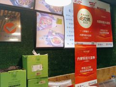 -内蒙焖面大盆骨餐馆(山大路店)