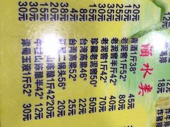 菜单-平山城鑫烧烤(建国楼店)