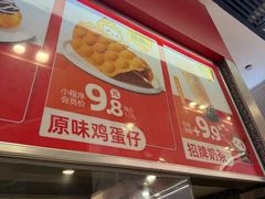 -咕噜咕噜·章鱼小丸子(广州荔湾领展广场店)
