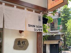 -真打拉面·日式拉面新流派(体育西横街店)