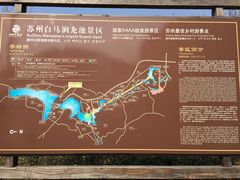 导游图-白马涧龙池景区