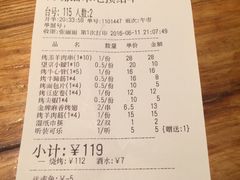 账单-馋嘴猫•北京食堂•宵夜(亚运村店)