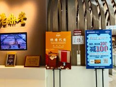 -老鼎丰糕点铺子(国贸商城店)