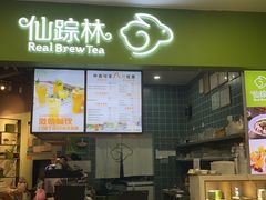 -仙踪林(惠润广场店)