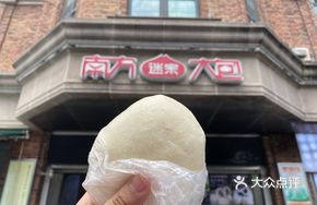 Oil-Packed Meat Bun