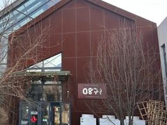 -泓0871臻选云南菜·味庄