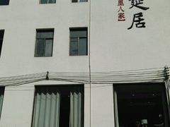 -白云源风景区