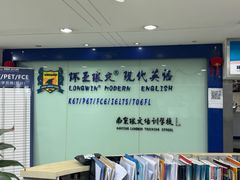 -环亚琅文现代英语·青少·雅思托福·成人英语