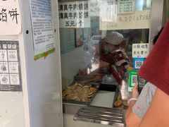 -满记烧饼(牛街东里小区一区店)