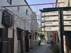 -高淳老街