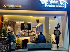 门面-隅乐胡椒虾·台湾菜·团建(皇岗店)