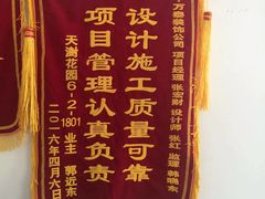 -万泰装饰(英雄山路店)