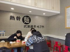 -蔡明纬热干面(长港路店)