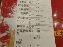 账单-味仙居(环城南路店)
