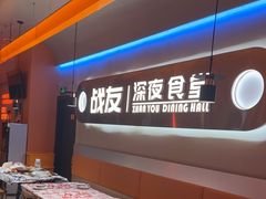 -老班长·小龙虾·鲜货烧烤大排档(金街美地店)