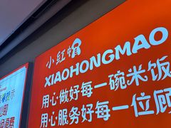 -新红帽自助盒饭(大悦城店)