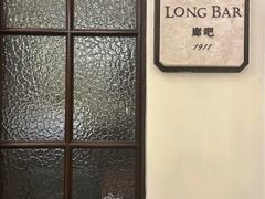 -LONG BAR 廊吧(外滩华尔道夫酒店)