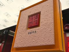 -小厨娘金榜题名(夫子庙秦淮河店)