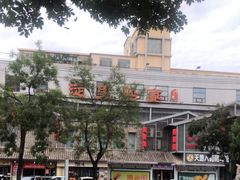 -淀里船宴(裕华东路店)