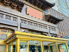 -四世同堂·京菜·烤鸭(双井店)