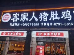 门面-煲大王猪肚鸡·椰子鸡火锅(红谷滩万达店)