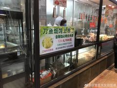 门面-老半斋(福州路店)