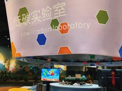 -中国杭州低碳科技馆